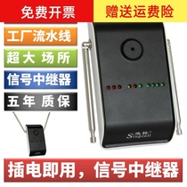 APE80 repeater Signal booster Factory workshop Leisure club Restaurant private room call service bell