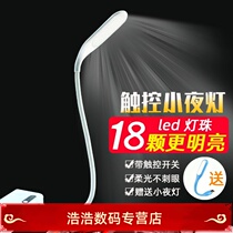 Laptop Keyboard USB interface LED light inserted into the power bank mini strong light with touch switch