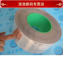  Crown shielded copper foil COPPER foil DOUBLE-SIDED CONDUCTIVE THICKENING 0 085MM 6CM WIDTH*LENGTH 50 METERS
