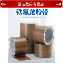 Teflon high temperature tape high temperature resistant sealing machine vacuum machine accessories heat insulation tape wear-resistant insulation strip