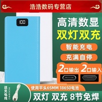 Fast-charging 8-number of display mobile power supply free of welding kit charge treasure shell DIY cover 18650 battery case free