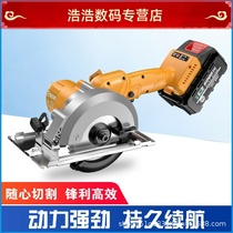 21 new brushless rechargeable cutting electromechanical circular saw woodworking lithium battery multi-function rechargeable wireless portable chainsaw