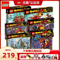 LEGO Goku Xiaoxia series Building blocks Qi Tian Sheng Golden Mecha Journey to the West Minifigure boys assemble toys