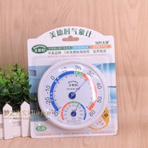 Virtue time hygrometer TH101B Hygrometer Household baby room accuracy greenhouse thermometer