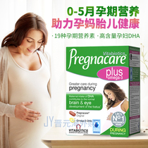 UK pregnacare plus pregnant women multivitabel fish oil DHA folic acid Weitabel nutrition tablets