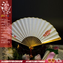 No. 6 limited edition C 2018 Dragon Boat Festival four-year-old luxury fan Yuzhu rice paper seven-inch classical female folding fan