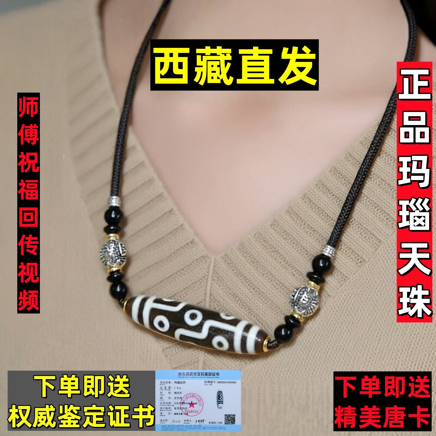 如意二眼天珠-如意二眼天珠促销价格、如意二眼天珠品牌- 淘宝