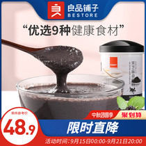 (Good shop-black sesame Mulberry powder 500g) black sesame paste breakfast food grain powder snacks