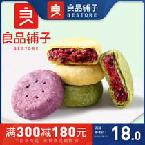 Full reduction(BESTORE Shop-Assorted flower cake 240g)Yunnan specialty traditional snacks pastries snacks and snacks