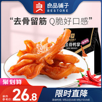 (Good product shop-boneless duck palm 110g) boneless duck claw snack snack food Small Package