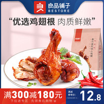 Full reduction (BESTORE Shop-Orleans Chicken Legs 108g)Cooked Braised food Chicken snacks Snacks