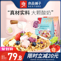 (Good shop-fruit nut yogurt cereal 500 GX2 bag) breakfast food drink ready-to-eat cereal