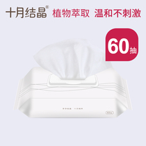 October Jing female wet tissue paper private care postpartum products adult pregnant women special 60 draw