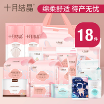 October Jing Xing Bao mother and child bag maternal admission full set pregnant women postpartum confinement supplies autumn and winter
