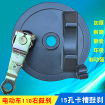 Electric scooter rear brake 110 rear drum brake assembly card slot right brake all aluminum thickened wear-resistant drum brake