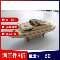 Special offer third-generation Princess Anne electric remote control yacht model Hull cover parts (excluding remote control)