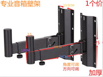 WD338 thickened speaker frame speaker ledge professional speaker bracket speaker bracket audio bracket Wall Mounted