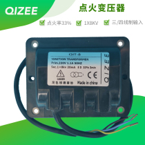 COFI burner burner 8KV ignition transformer QIT-8 High Voltage package firearm TRE820P