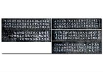 Steles rubbings calligraphy and painting Chinese calligraphy and painting steles He Shaoji Su Dongpo's Poems bt217