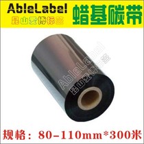 Wax-based mixed-based resin-based ribbon thermal transfer ribbon 110 100 90 80 70*300 m tsc printer ribbon