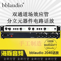 bblaudio 2046 talk FET dual channel field effect tube professional microphone amplifier recording studio dedicated