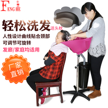 Beauty hair salon mobile vertical wash basin Flushing basin patient pregnant woman elderly barber shop home sitting shampoo bed