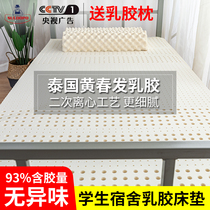 Latex mattress student dormitory single bedroom rental thick soft mattress warm sleeping mat foldable 95D hard thin