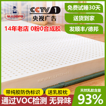 Su Laobo Latex Mattress Thailand imported natural rubber 1 8 m Simmons soft cushion Pure Student 3 thick children