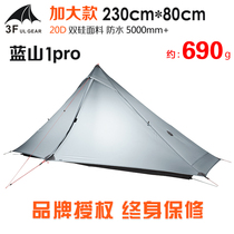 Three Peaks Blue Mountain 1 2pro Single double tent 20D double silicon ultra-light pyramid account outdoor mountaineering hiking camping