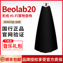 BangOlufen BO Beolab20 Wireless Hi-Fi Floor standing sound bo