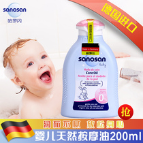 Haroshin Baby Massage Oil 200ml Baby Scaling Skin Care Oil Body Touch Moisturizing Oil Imported from Germany