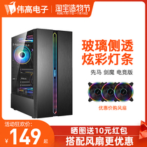 First horse sword magic e-sports version transparent full side transparent computer case Desktop RGB water-cooled itx ATX sword magic chassis