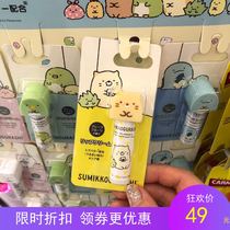 Japans new cute pet baby lip gloss from the age of 1 Moisturizing autumn childrens lipstick a pack of grape flavor
