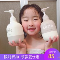Japanese wash and care kracie muscle beauty essence mame Latte parent-child amino acid childrens shampoo conditioner