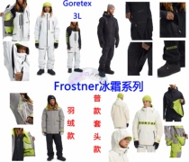 (Ski brand)Burton Frostner 3L down general mens ski pants