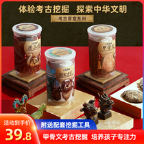 Henan Museum Oracle archaeological blind box Cultural relics handmade diy Childrens excavation toy Boy treasure set