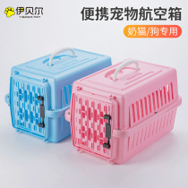 Portable PET air box Cat dog consignment box Cat box Cat out for medical treatment Self-driving transport hamster bird cage
