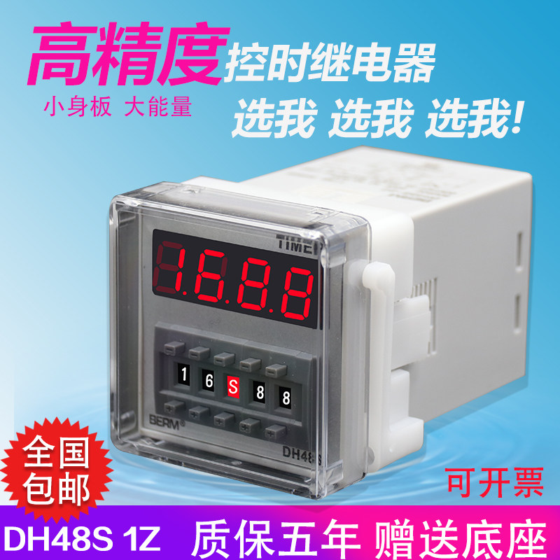  6 20 1Z Cycle 12V24V Digital Display Time Relay 220V Adjustable Time 