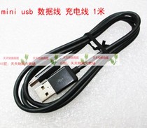 Shanda electronic paper book book bambook grand brocade book SD928 data cable