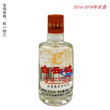 白云边浓酱兼香型白酒-白云边浓酱兼香型白酒促销价格、白云边浓