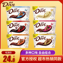 Dove chocolate gift box bowl fragrant black smart white milk chocolate snacks for girlfriend Christmas candy