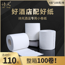 100g100 roll core hotel paper hollow roll toilet paper small roll paper Hotel dedicated room hotel Commercial