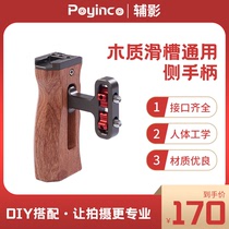 Poyinco SLR camera rabbit cage wooden handle protection frame cover universal multifunctional solid wood side grip hand