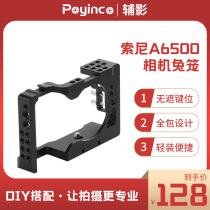 Auxiliary shadow Sony SLR a6000 a6300 6400 a6500 camera rabbit cage photography expansion rabbit cage kit
