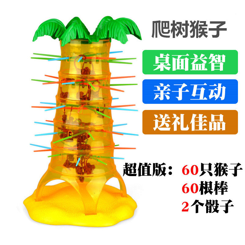 Childrens puzzle toy monkey climbs a tree and falls off a table game kindergarten gift