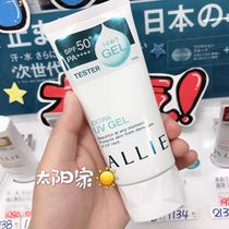 Spot Carina BaalLLIE Anti-sunburn Lasting Control Oil Isolated Facial Sunburn Cream spf50 New control Oil waterproof