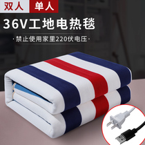 36V USB plug electric blanket 36V low voltage construction site dormitory special double safety waterproof single electric mattress