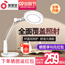 Hasbro eye lamp students children learning desk smart National AA LED writing lamp VL235B
