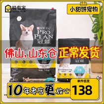 Crown Energy Dog Food Weight Control and Sterilisation of Dog Foods 7KG Prevention of Obesity All-dog species General All