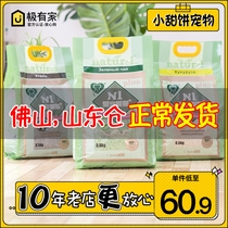 Australia N1 fine cat sand corn 2 0 green tea activated carbon ni tofu cat sand 17 5L love to spoil cat dust